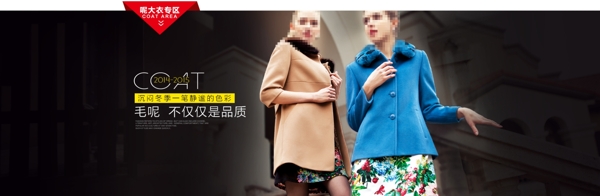 淘寶天貓通欄海報(bào)首頁裝修banner