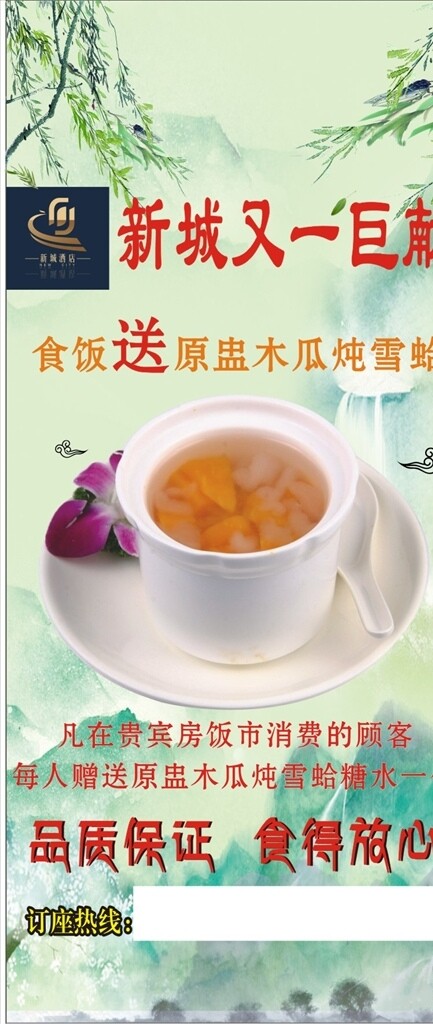 餐飲展架