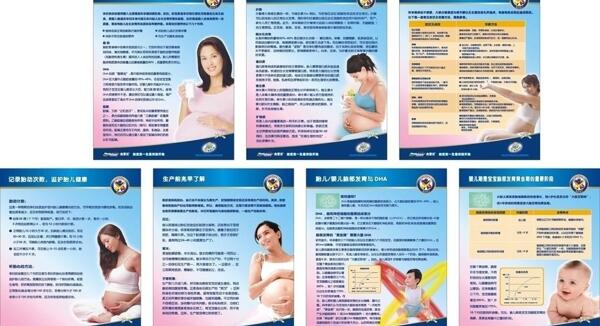 美贊臣展板之產(chǎn)前篇圖片