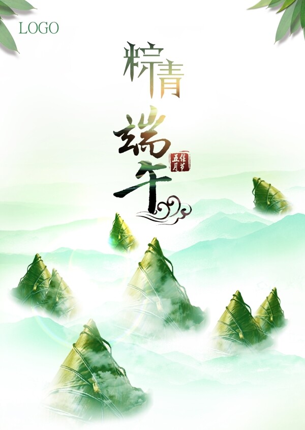 端午海報