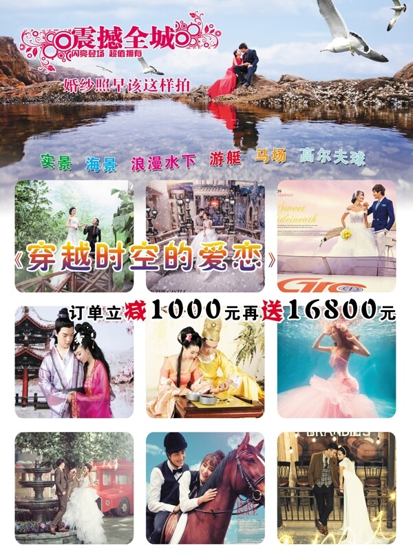 古裝與現(xiàn)代攝影