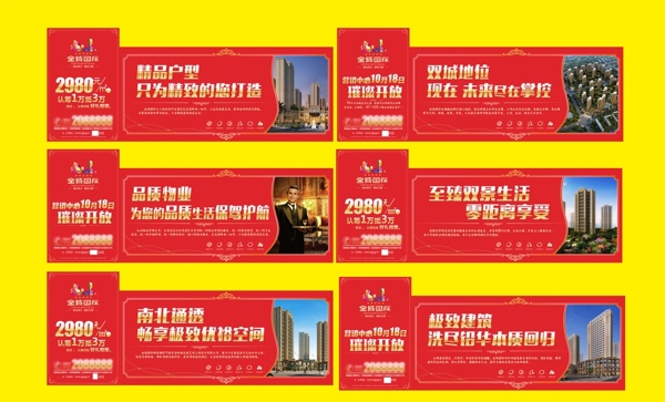 房地產(chǎn)
