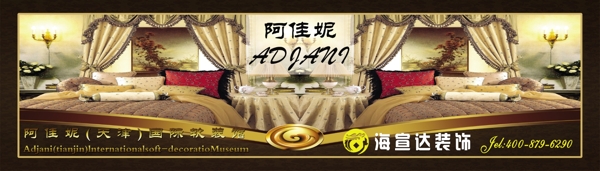 阿佳妮窗簾