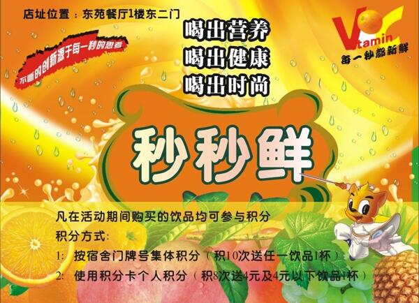 飲料單子圖片