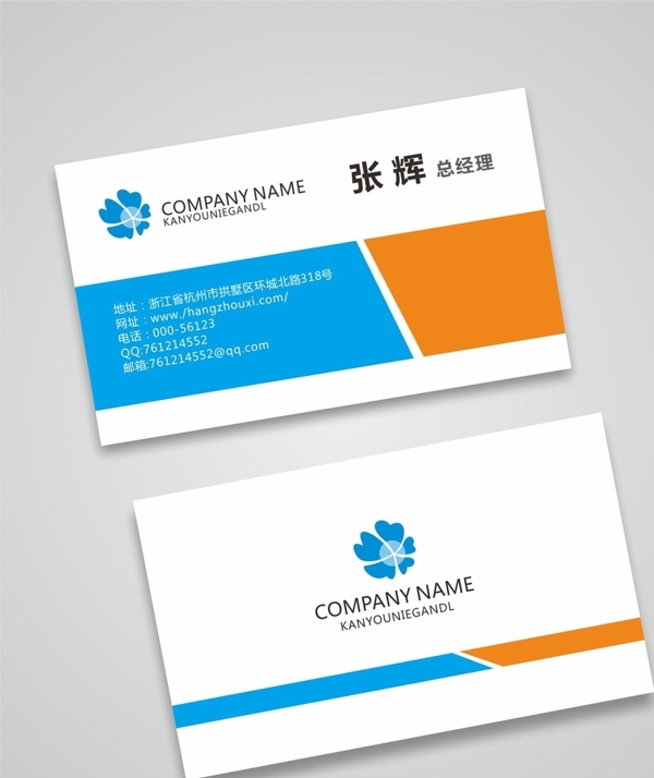名片卡片