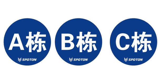 標牌A棟B棟C棟藍色