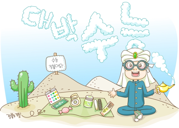 手繪插畫設(shè)計