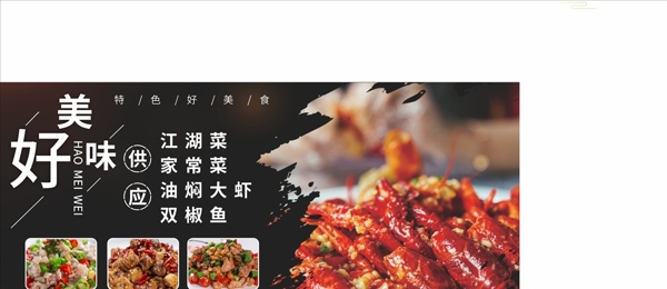 龍蝦海報
