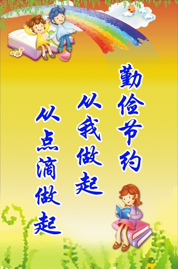 幼兒園展板