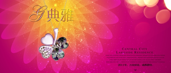 珠寶海報(bào)