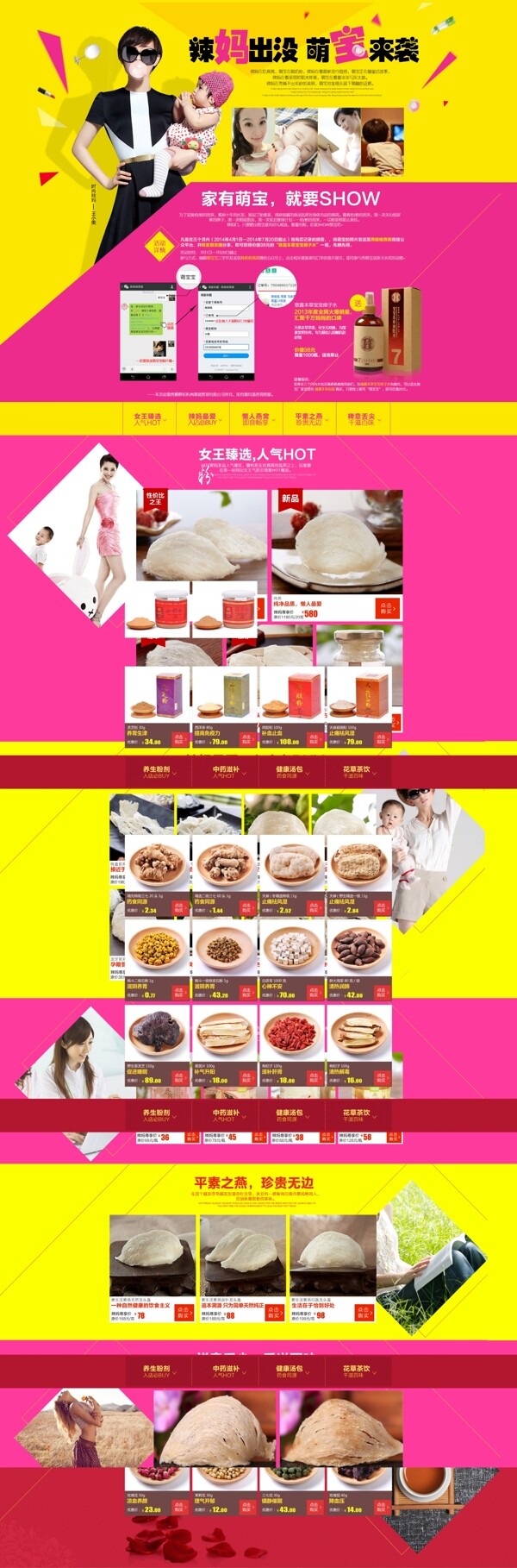 美食專賣模板