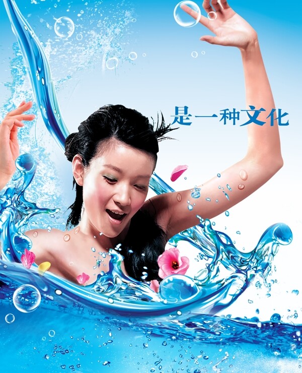 沐浴的女性