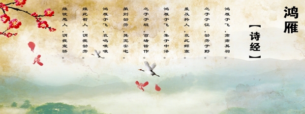 鴻雁