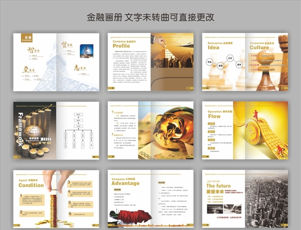 金融畫(huà)冊(cè)