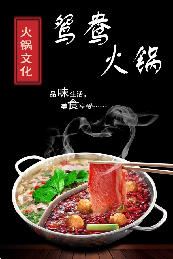 火鍋