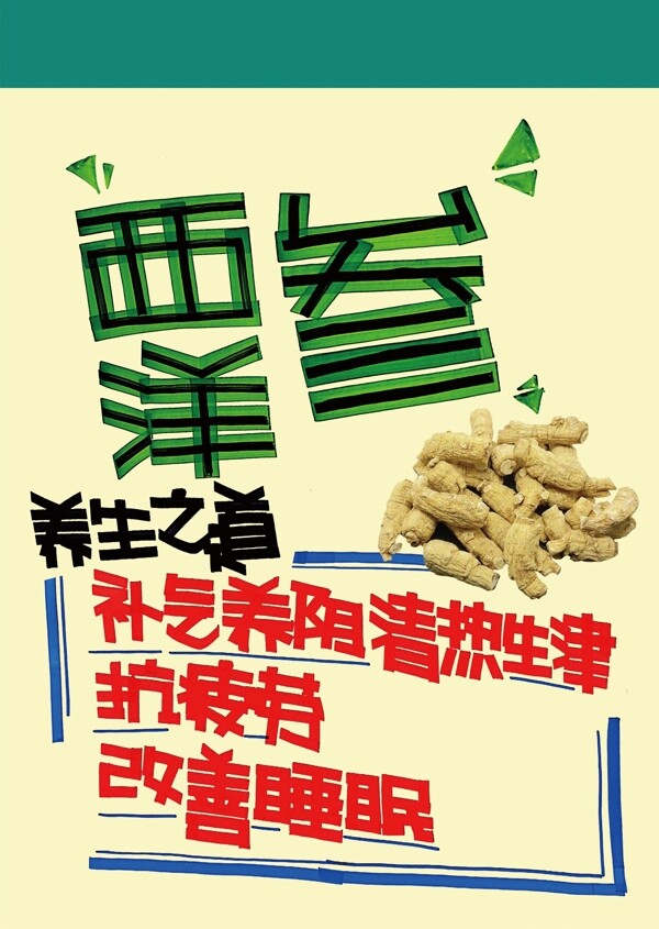手寫pop