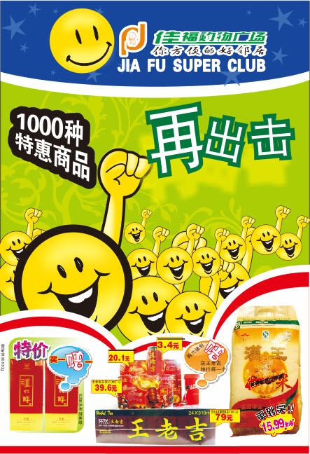 購(gòu)物廣告