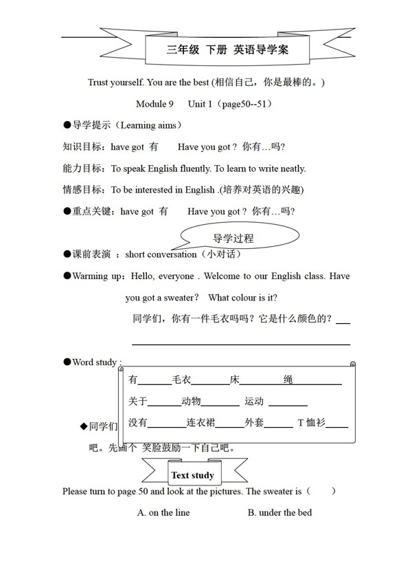 三年級下英語下冊Module9導(dǎo)學(xué)案