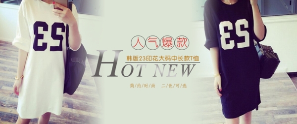 夏季可愛連衣裙人氣款活動banner