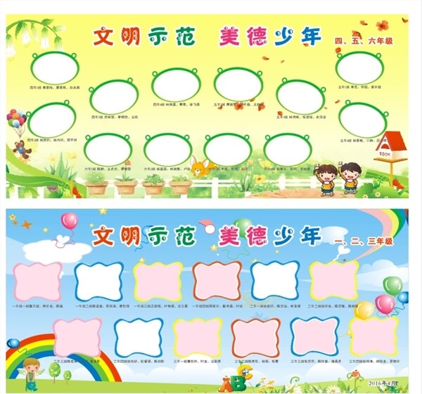展板設(shè)計(jì)