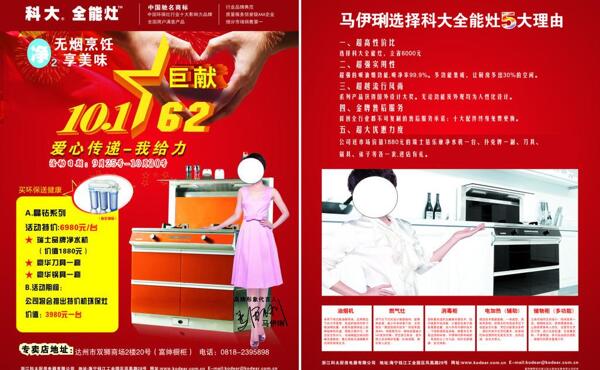 廚房dm圖片
