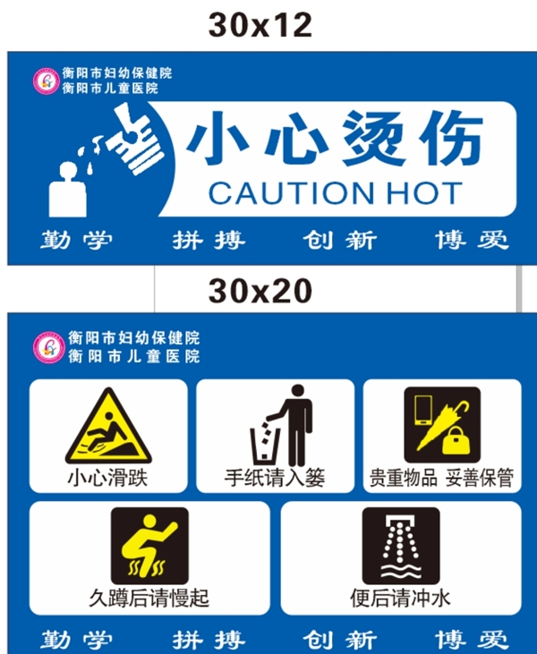 溫馨提示