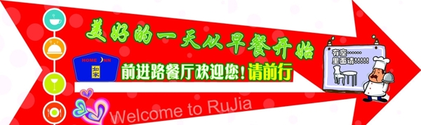 餐廳指示箭頭圖片