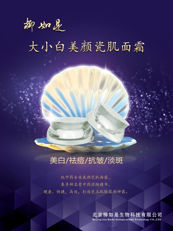 蓝色背景宣传海报图片