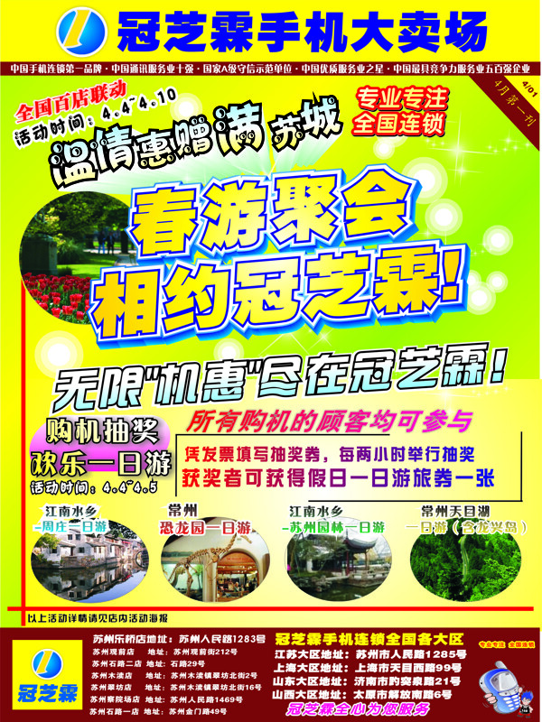 手機單頁
