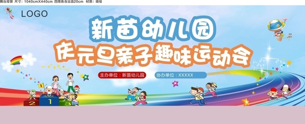 舞臺