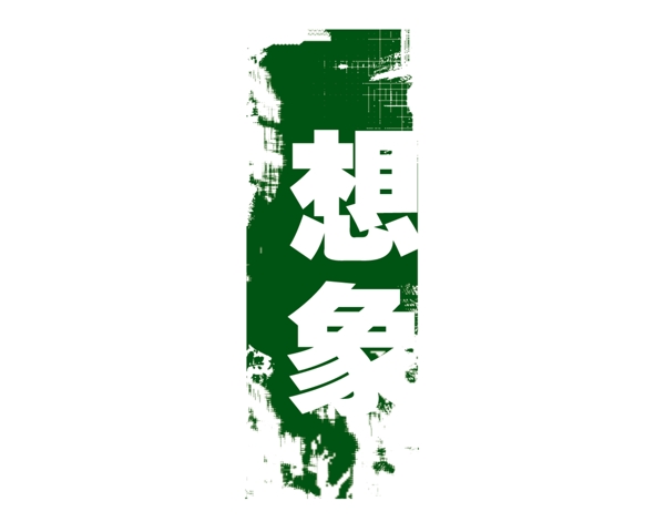 中國(guó)古典元素光線標(biāo)題底紋圖案圖紋樣式夢(mèng)幻漂亮背景閃耀花紋炫目拿來(lái)之古建瑰寶火云攜神小品王全集PSD源文件素材