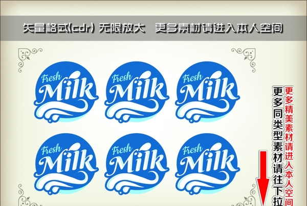 牛奶标签爆炸签图片