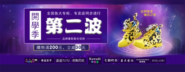 淘寶男鞋海報