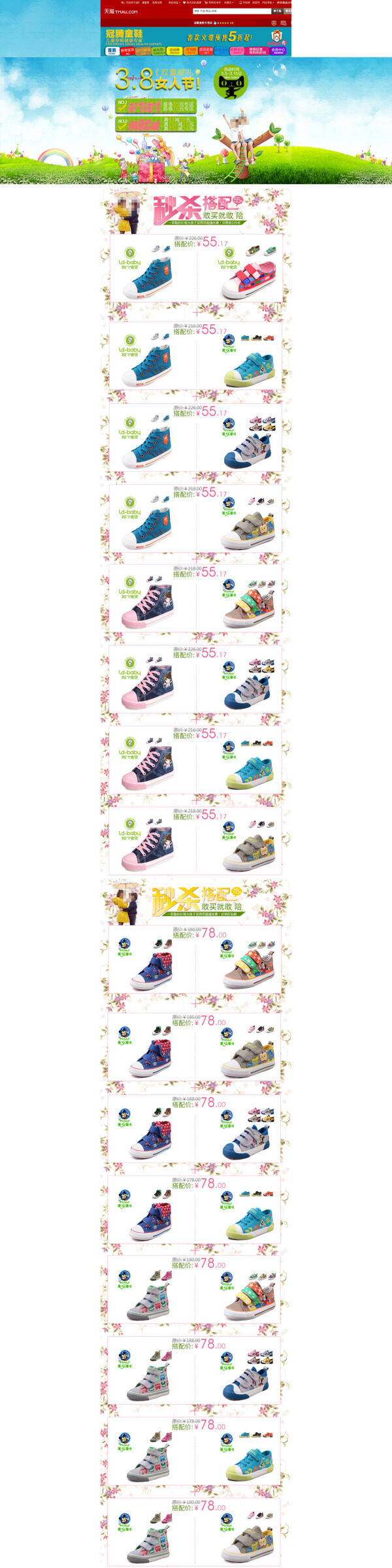 淘寶運(yùn)動(dòng)鞋活動(dòng)促銷海報(bào)
