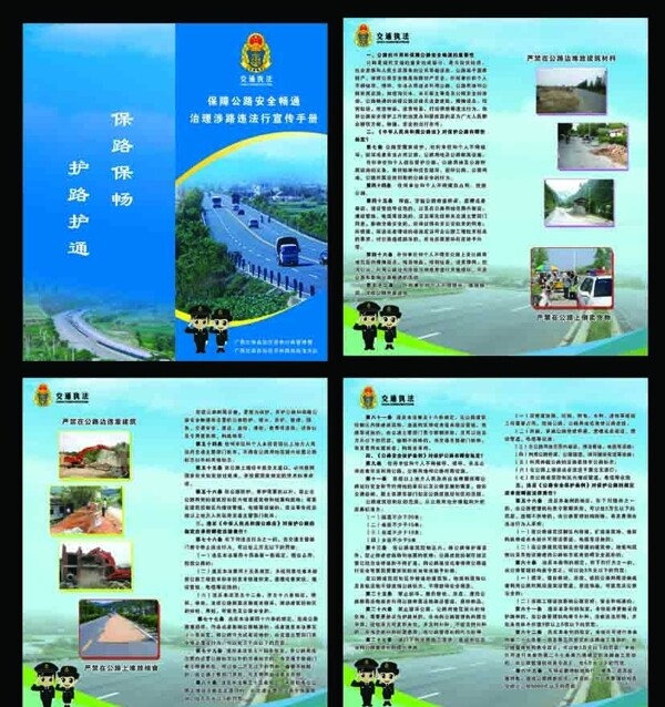 公路局圖片