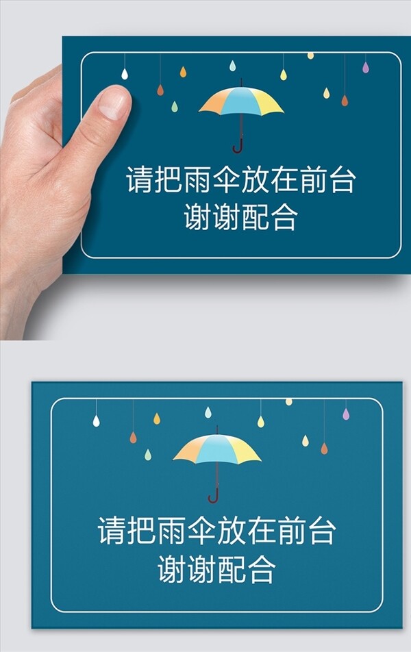 雨傘溫馨提示