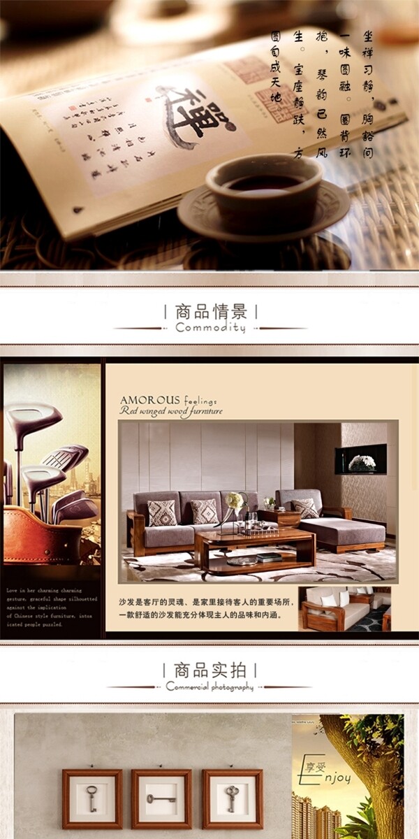中式现代沙发