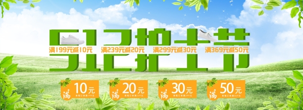 護(hù)士節(jié)banner