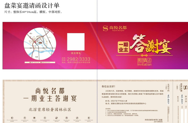 邀請函圖片
