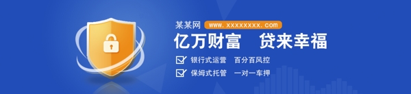 藍色大氣金融理財輪播banner