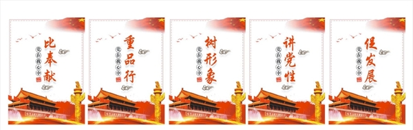 社會主義黨建背景