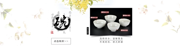 餐具海報(bào)