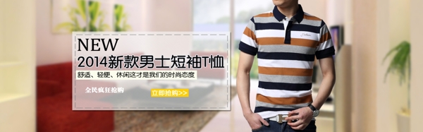男裝首頁海報(bào)