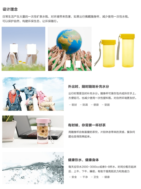 杯子设计理念