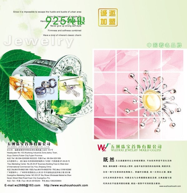 珠寶首飾圖片