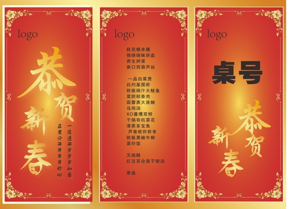 立體菜單圖片