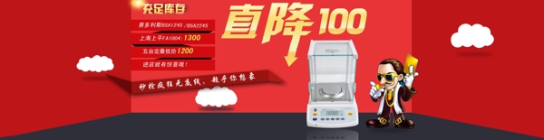 淘寶促銷