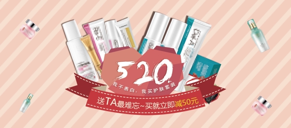情人節(jié)護膚品