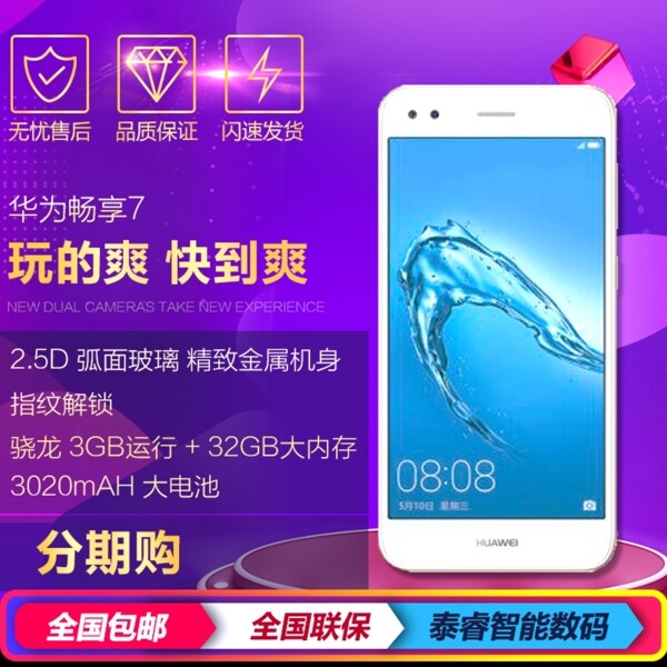 淘寶主圖