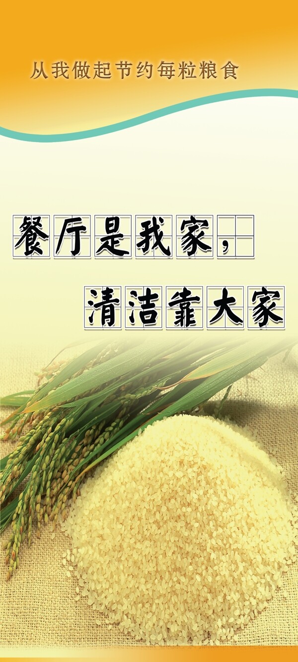 食堂標(biāo)語
